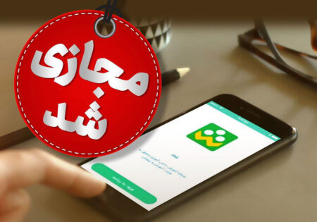 تعطیلی مدارس