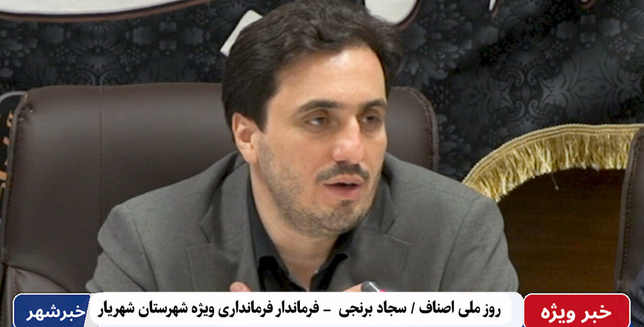 سجاد برنجی 1