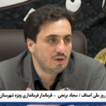 سجاد برنجی 1