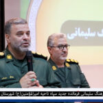 سلیمانی
